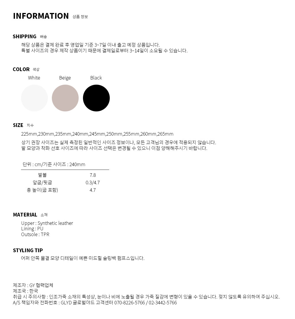 GLYD ±Û·Î¹ú¾ßµå - Tagtraume Delphine Information
