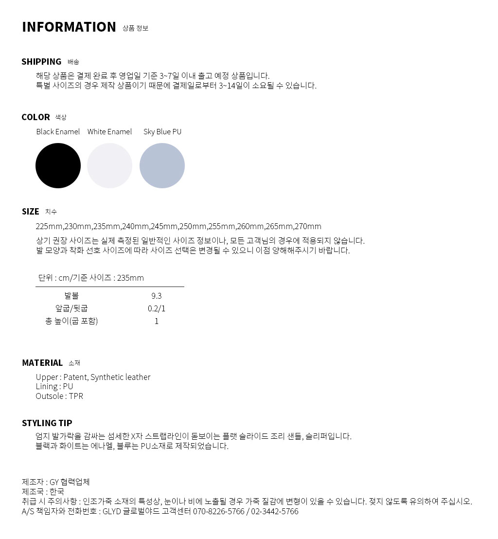 GLYD ±Û·Î¹ú¾ßµå - Tagtraume Edition Information
