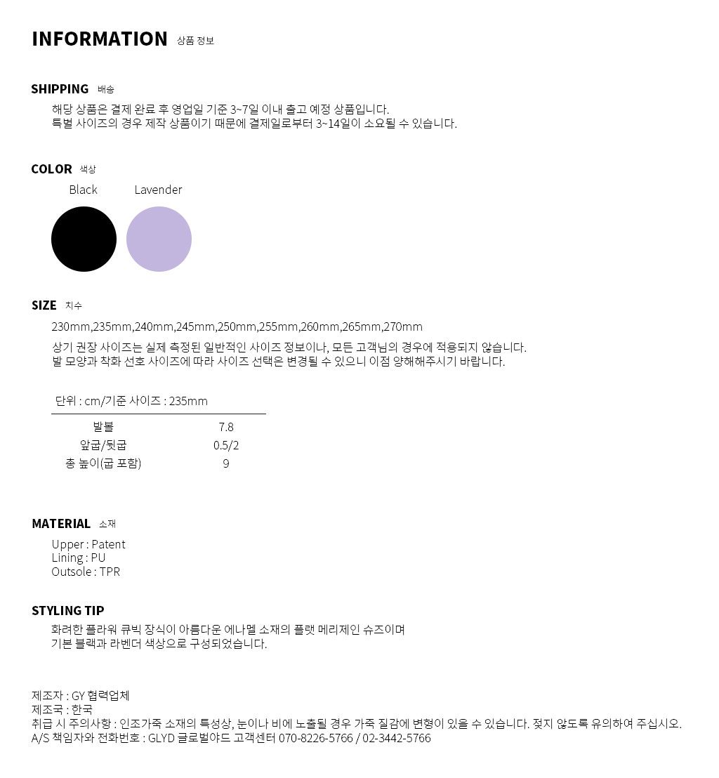 GLYD ±Û·Î¹ú¾ßµå - Tagtraume Jane Information