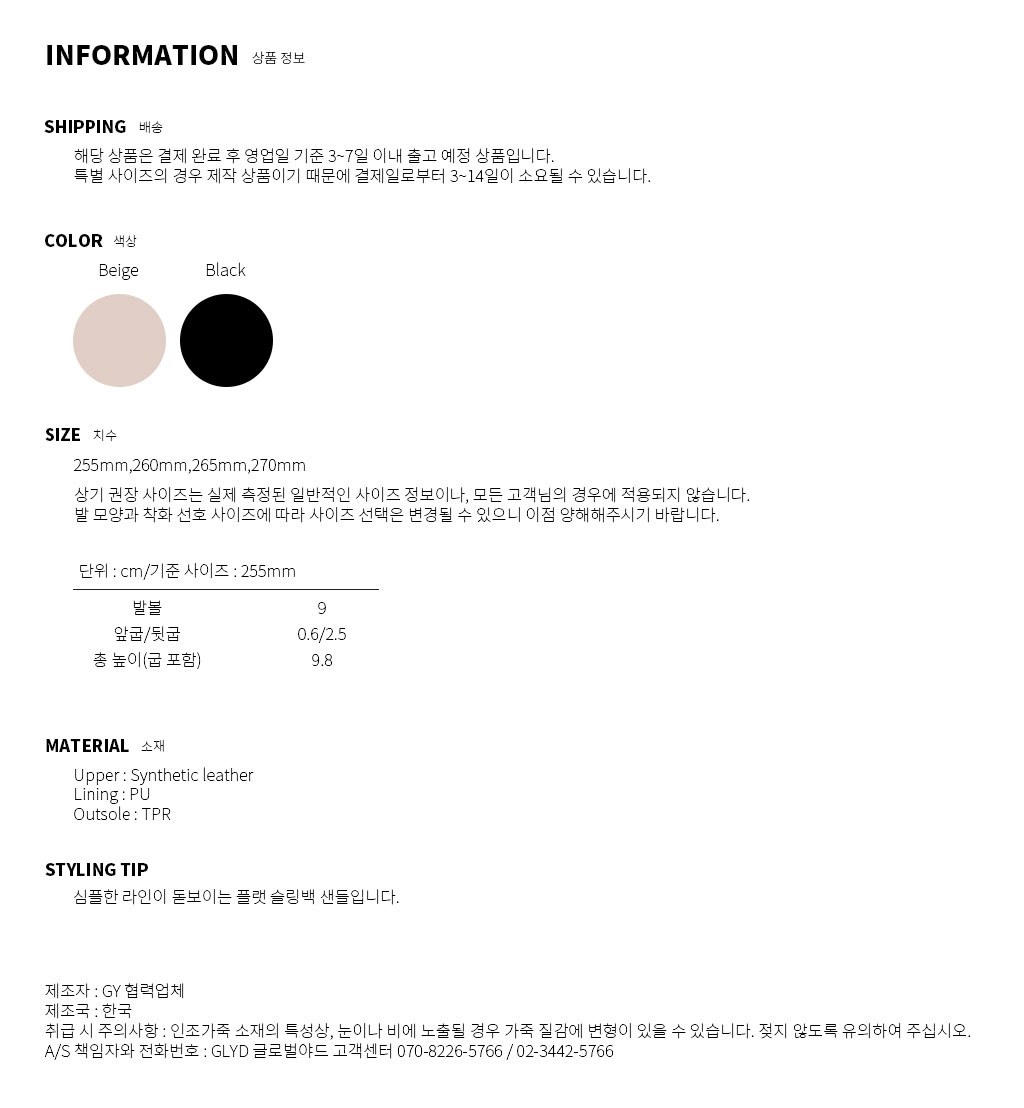 GLYD ±Û·Î¹ú¾ßµå - Tagtraume Overall-02 Information