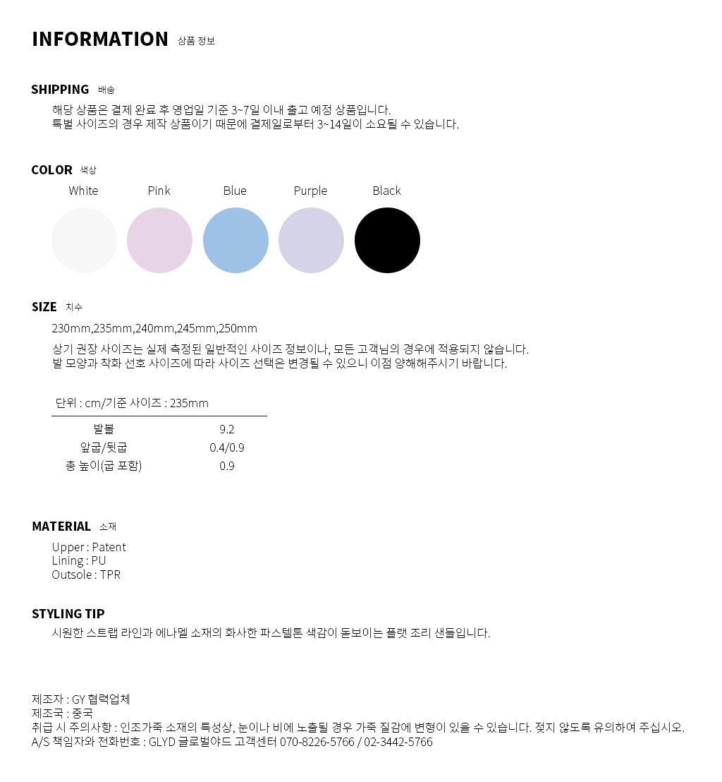 GLYD ±Û·Î¹ú¾ßµå - Tagtraume Position Information