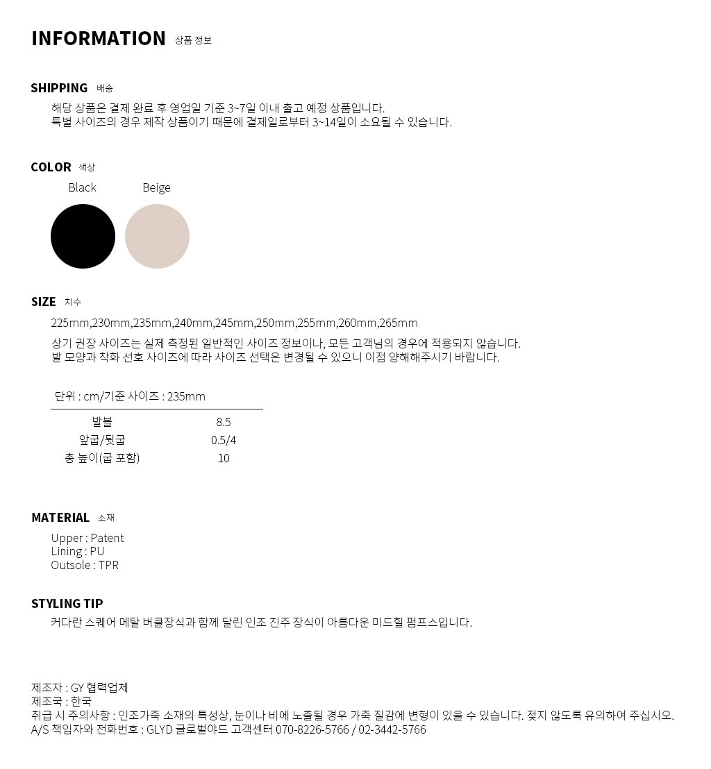 GLYD ±Û·Î¹ú¾ßµå - Tagtraume Sundown Information