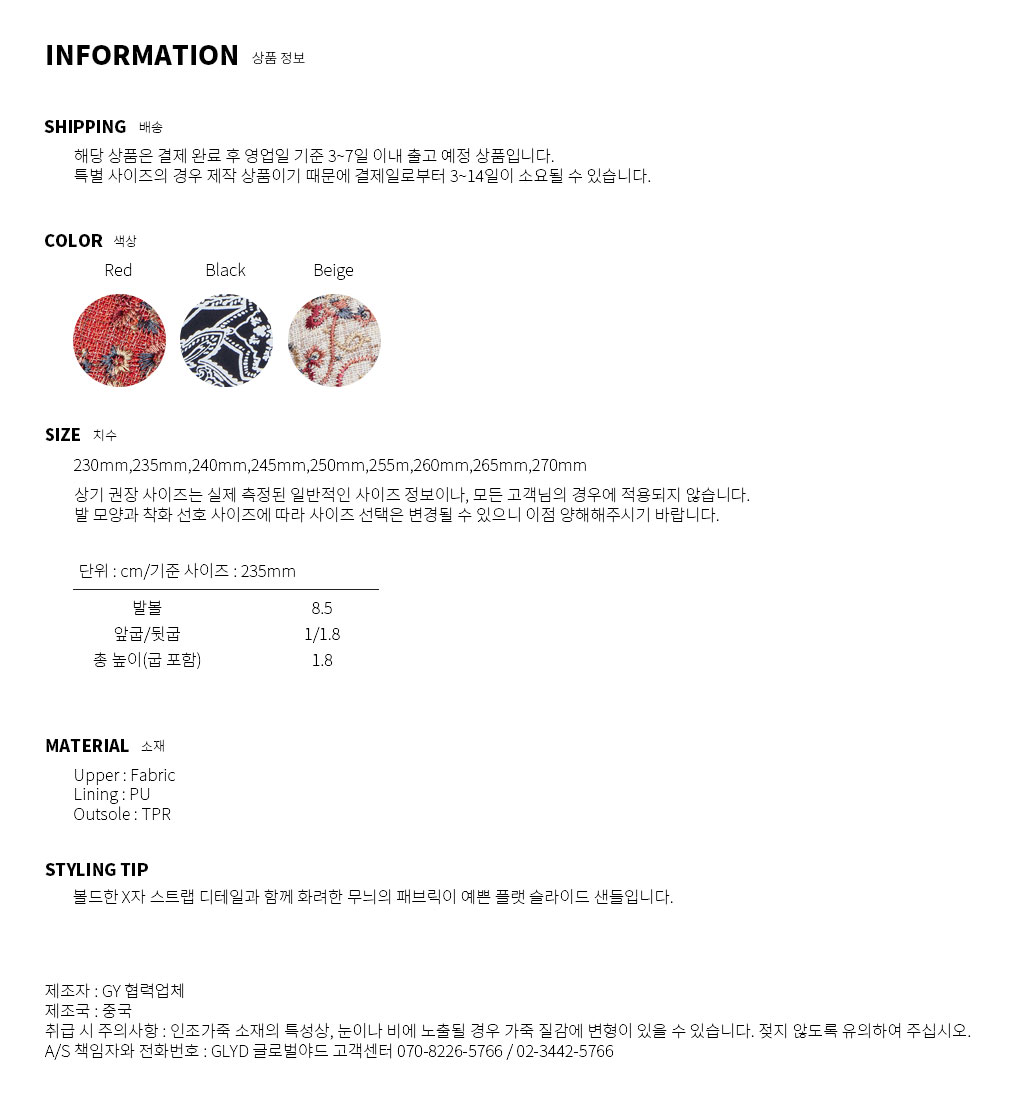 GLYD ±Û·Î¹ú¾ßµå - Tagtraume Treasure Information