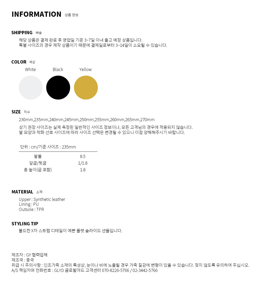GLYD ±Û·Î¹ú¾ßµå - Tagtraume Treasure Information